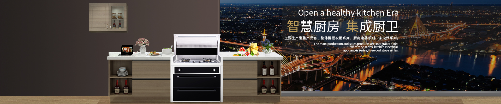 常德市宏輝建星家具有限公司_湖南廚衛(wèi)電器|整體櫥柜衣柜|廚房電器 常德市宏輝建星家具有限公司_湖南廚衛(wèi)電器|整體櫥柜衣柜|廚房電器