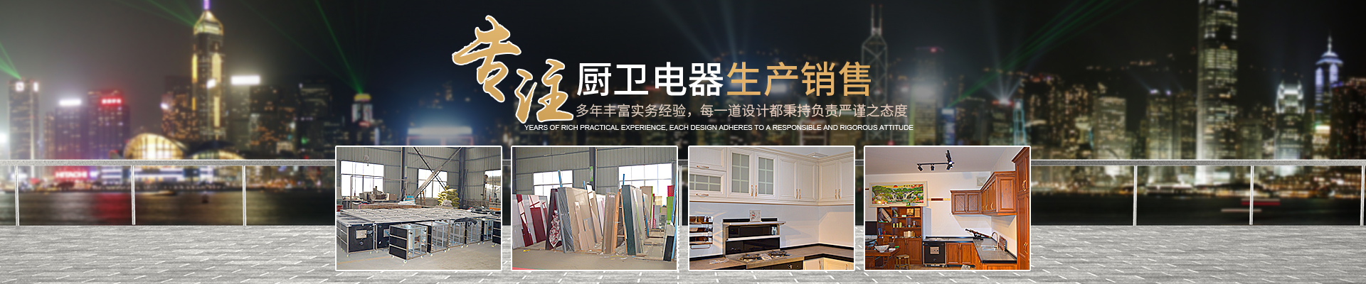 常德市宏輝建星家具有限公司_湖南廚衛(wèi)電器|整體櫥柜衣柜|廚房電器 常德市宏輝建星家具有限公司_湖南廚衛(wèi)電器|整體櫥柜衣柜|廚房電器